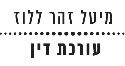 לוגו